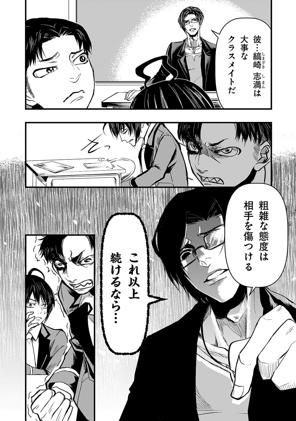 これより「断罪」の授業を始めます