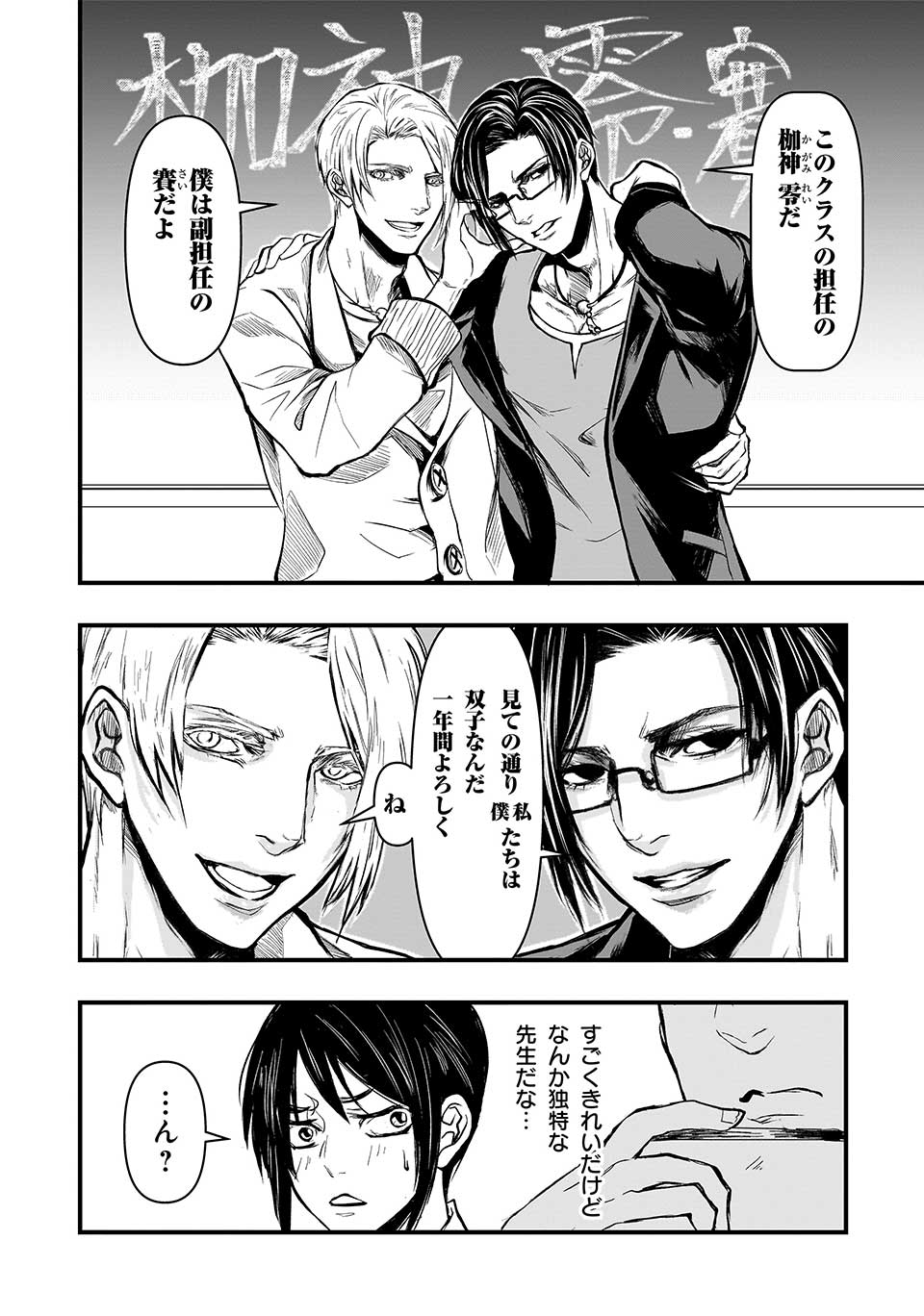 これより「断罪」の授業を始めます