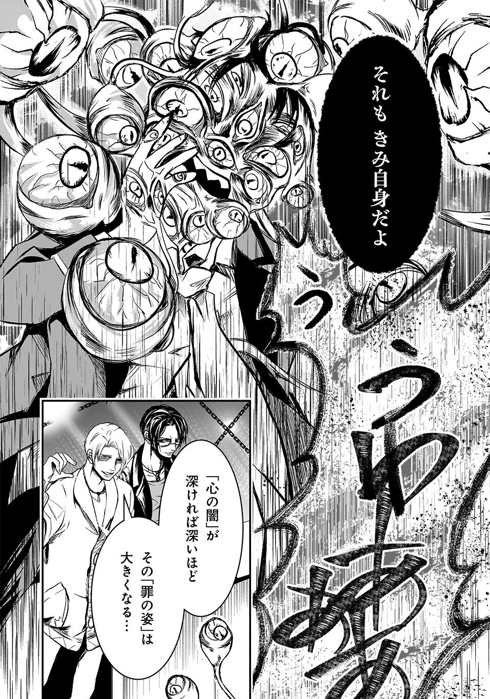 これより「断罪」の授業を始めます