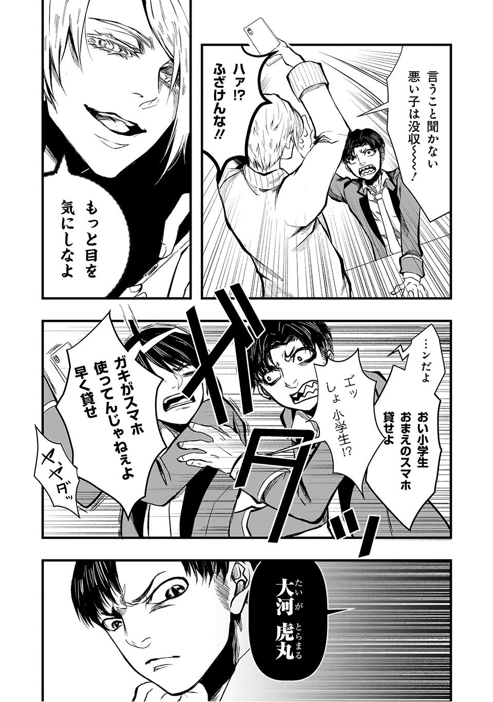 これより「断罪」の授業を始めます
