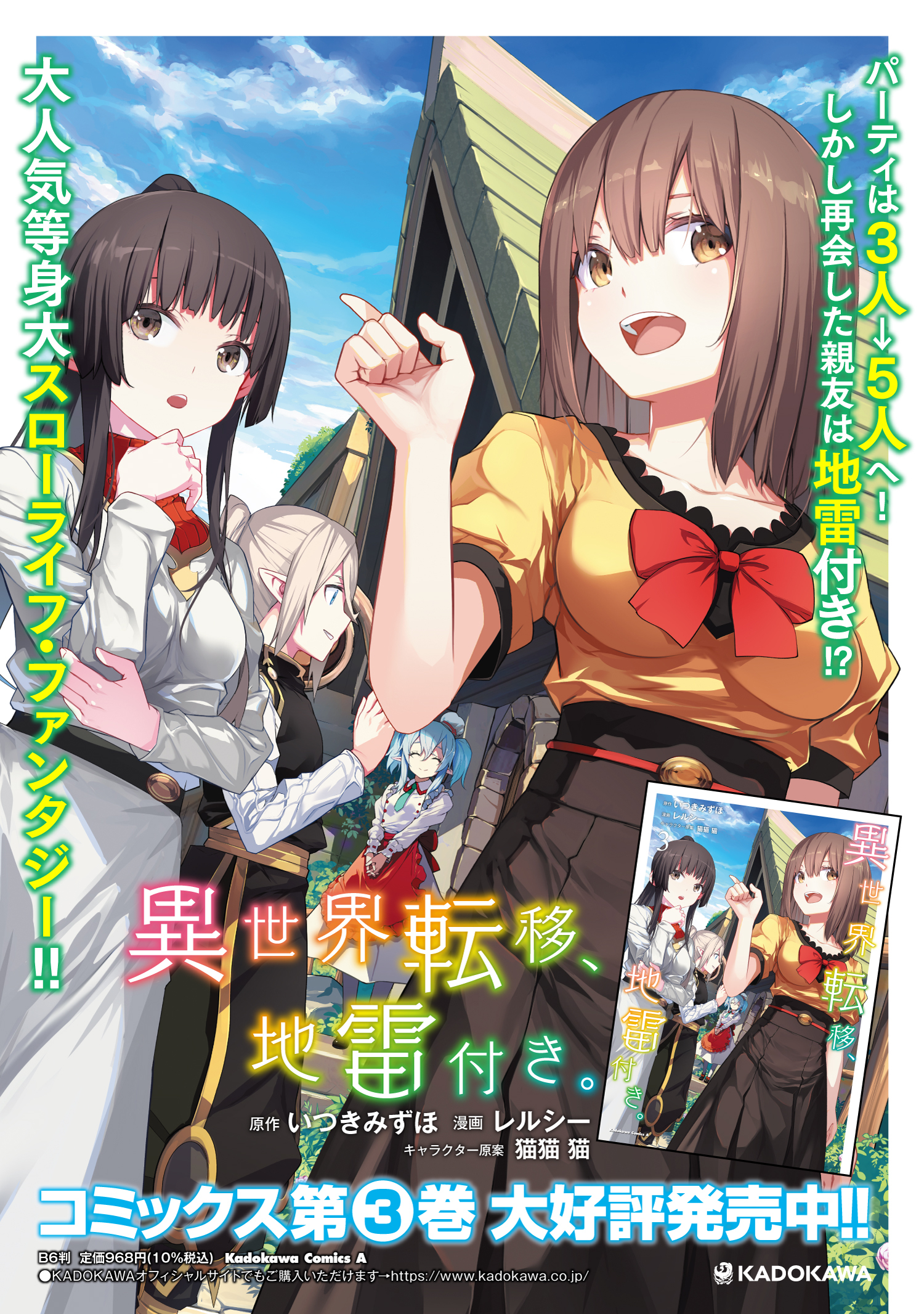 第15話-2】異世界転移、地雷付き。｜カドコミ (コミックウォーカー)