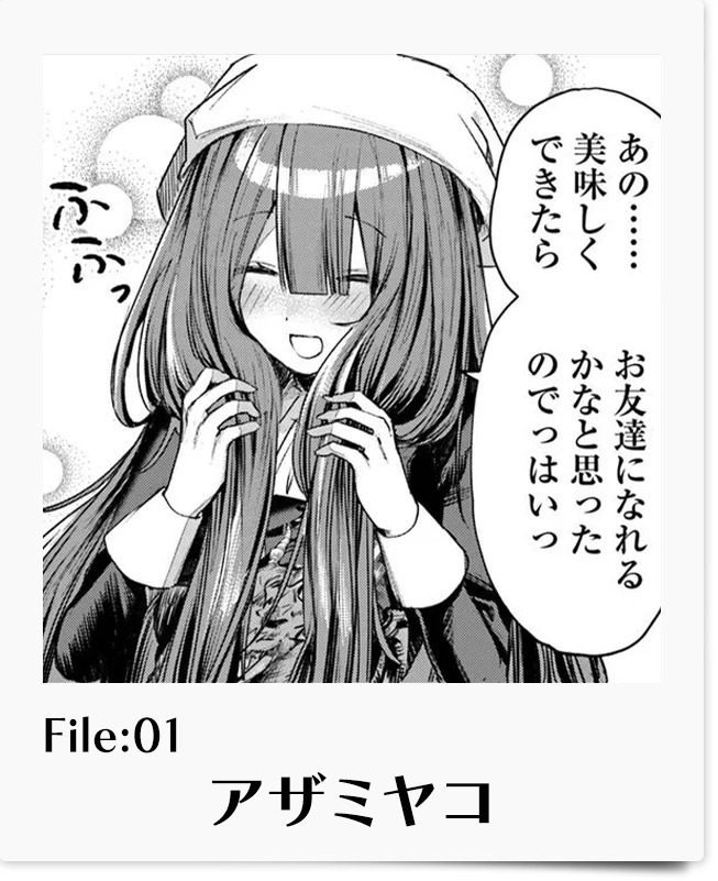 アザミヤコを好きになる