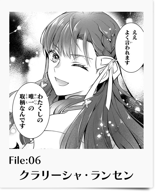 完璧令嬢クラリーシャの輝きは逆境なんかじゃ曇らない　～婚約破棄されても自力で幸せをつかめばよいのでは？～