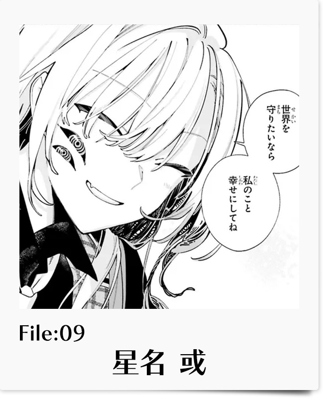 きみは終末