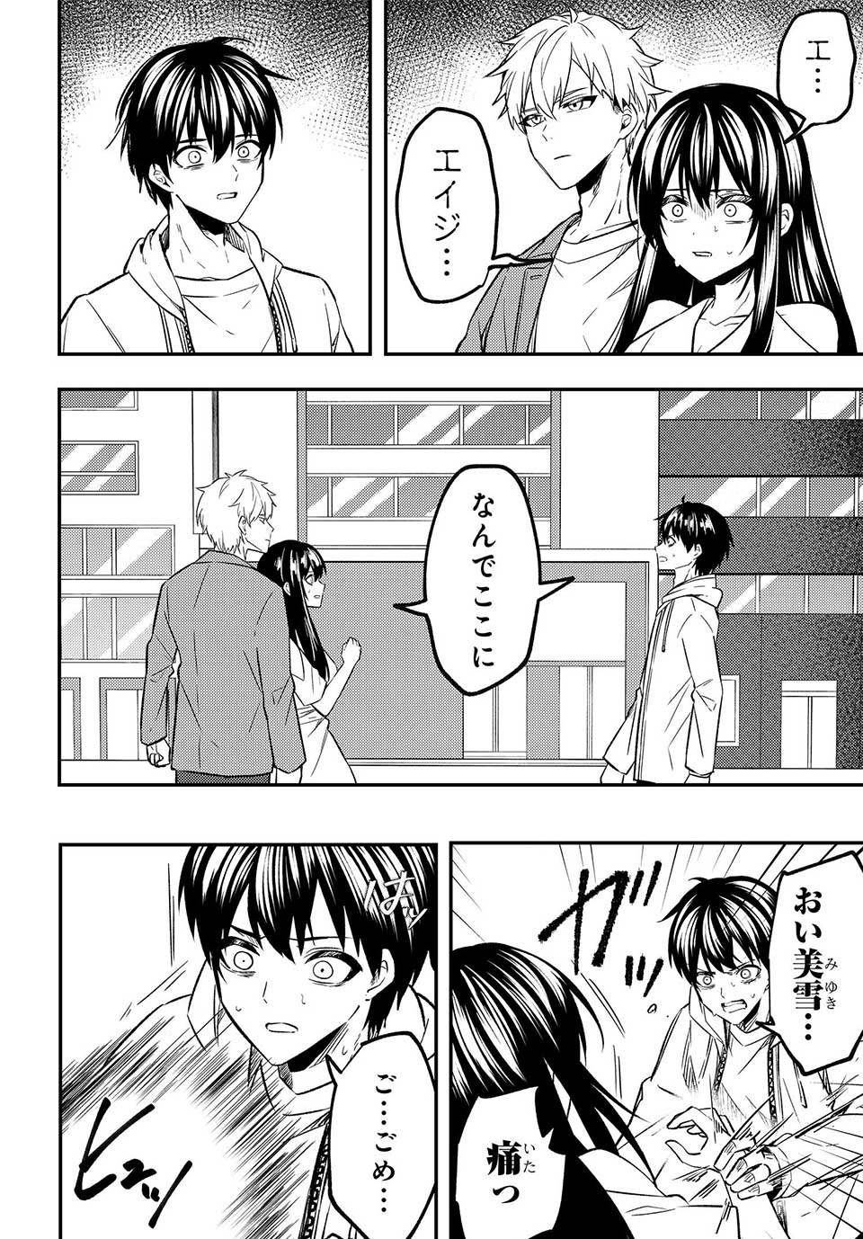 人生逆転 浮気され、えん罪を着せられた俺が、学園一の美少女に懐かれる