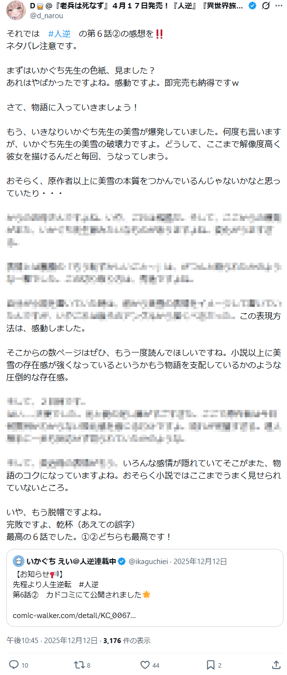 人生逆転 浮気され、えん罪を着せられた俺が、学園一の美少女に懐かれる