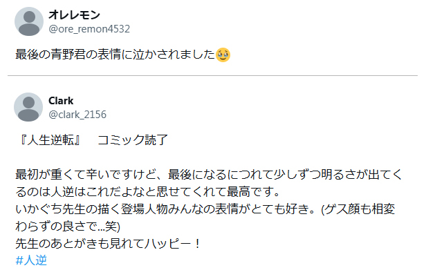人生逆転 浮気され、えん罪を着せられた俺が、学園一の美少女に懐かれる
