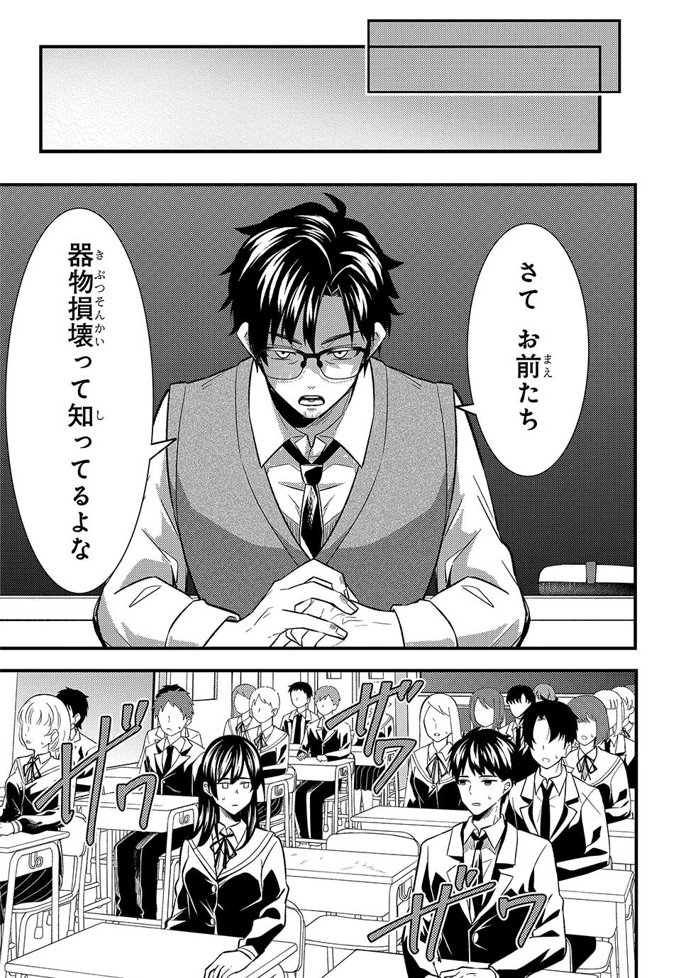 人生逆転 浮気され、えん罪を着せられた俺が、学園一の美少女に懐かれる