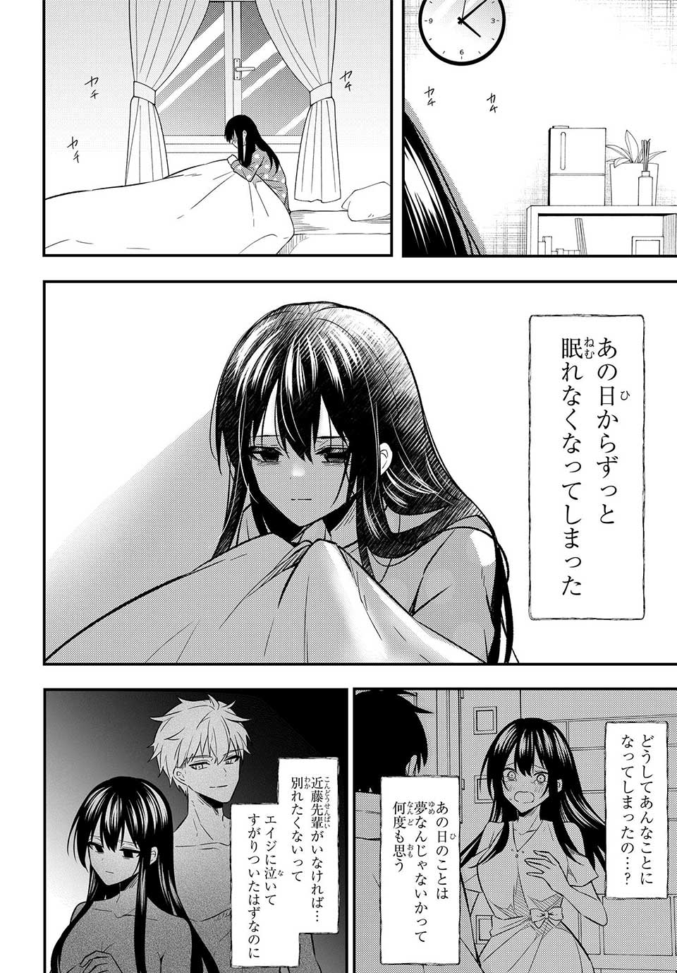 人生逆転 浮気され、えん罪を着せられた俺が、学園一の美少女に懐かれる