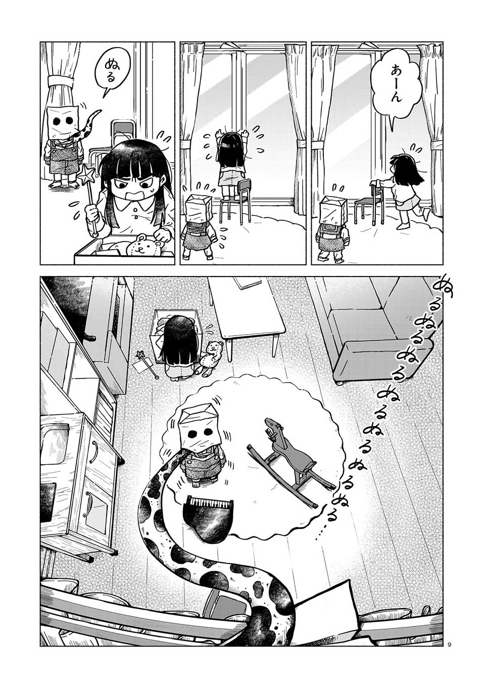 かみちゃんがいればマル