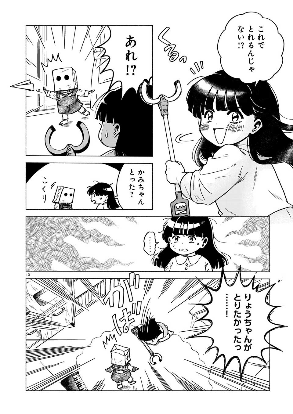 かみちゃんがいればマル