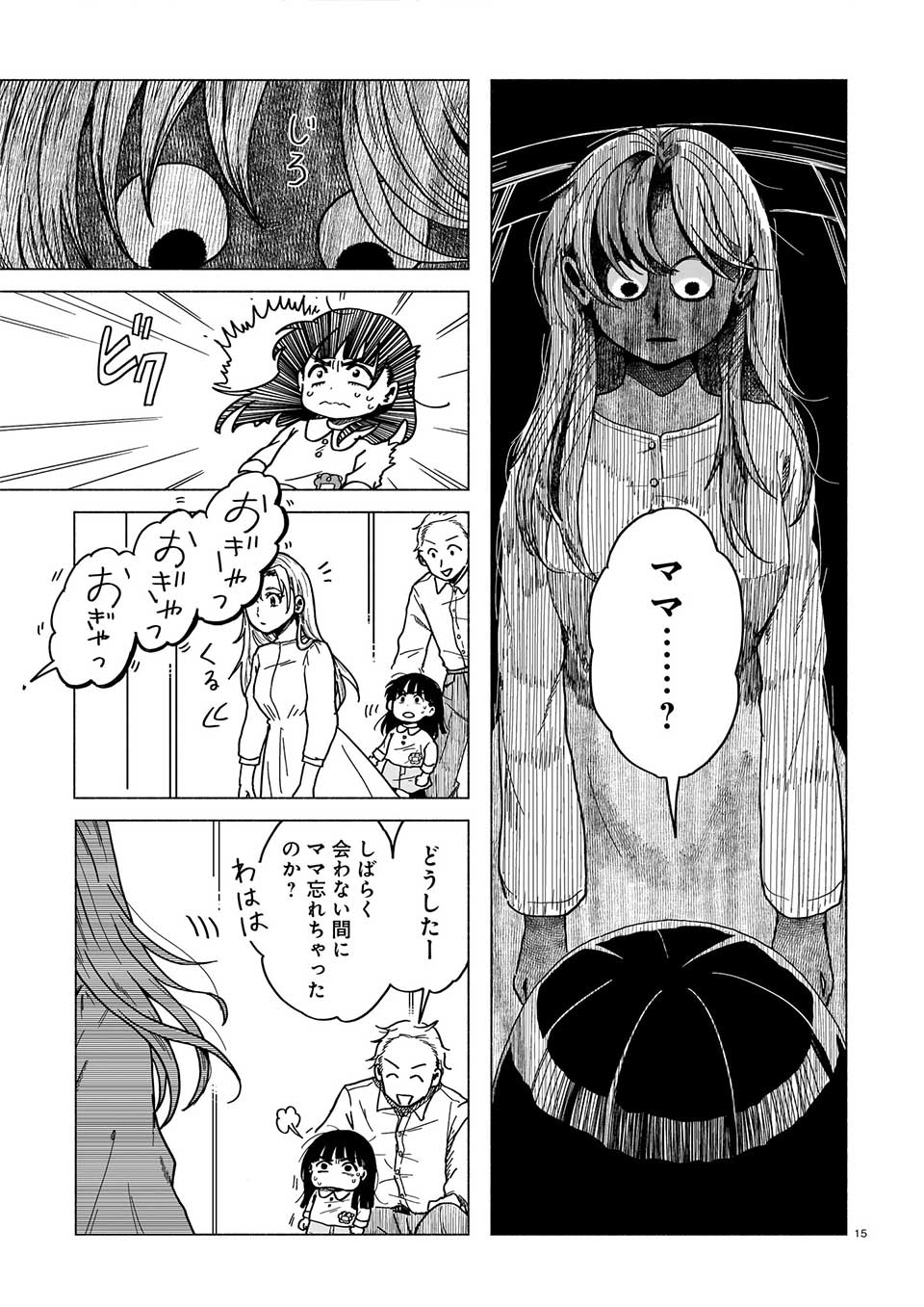 かみちゃんがいればマル