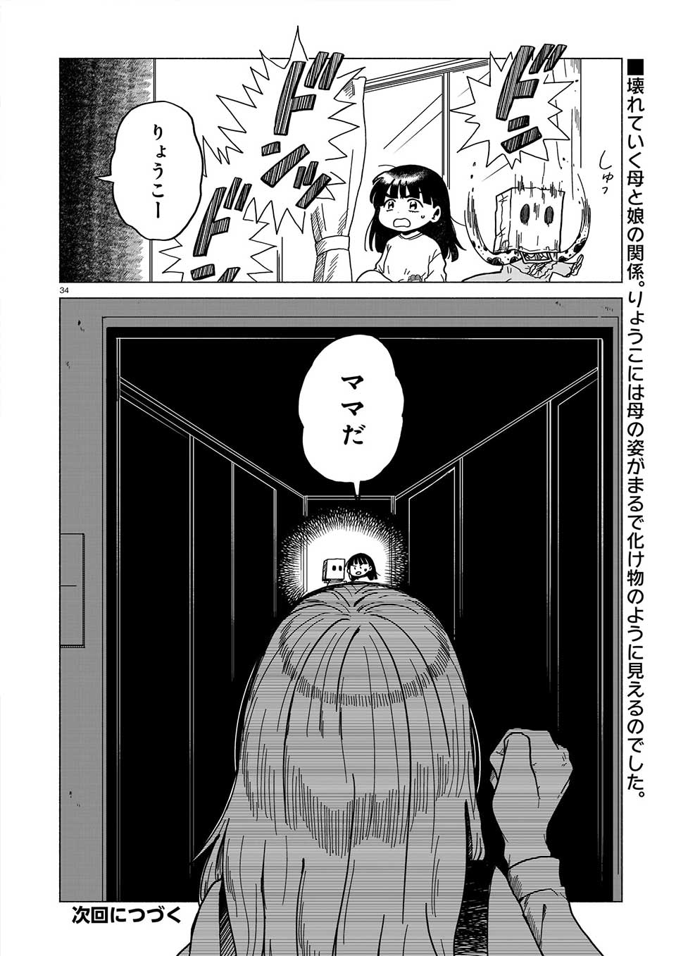 かみちゃんがいればマル