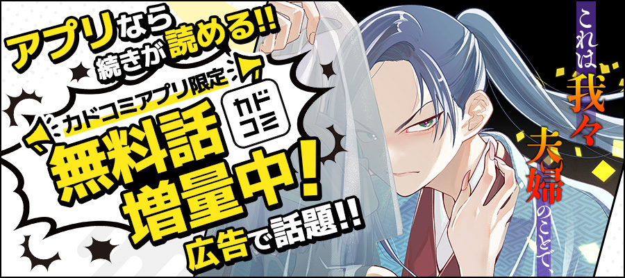 【WEB】これは我々夫婦のことで