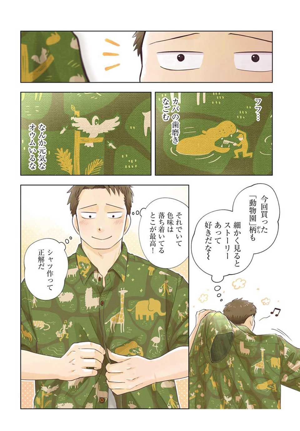 ガラノノガラ