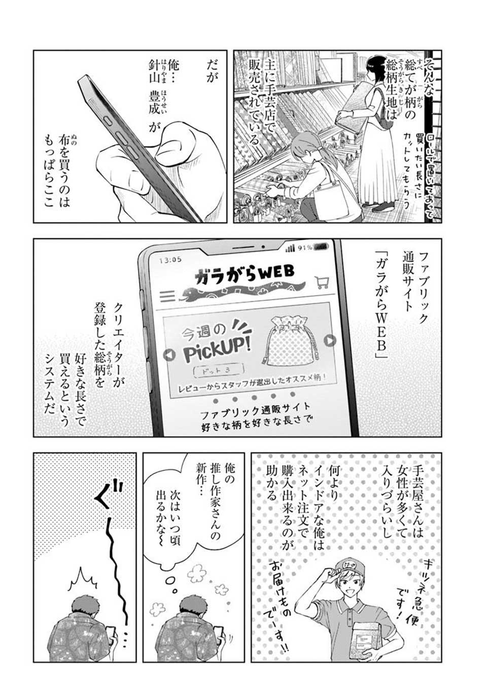 ガラノノガラ