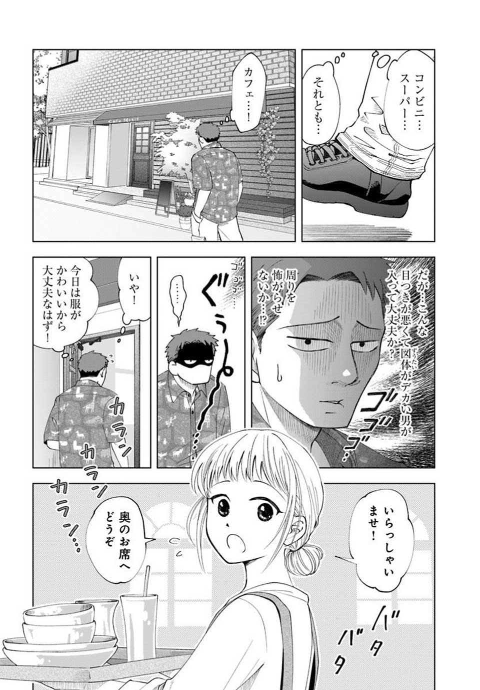 ガラノノガラ