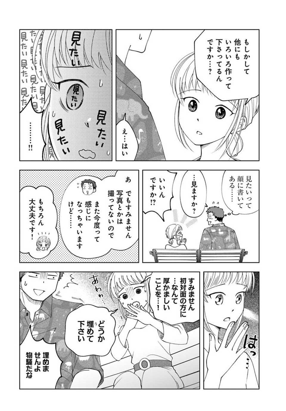 ガラノノガラ