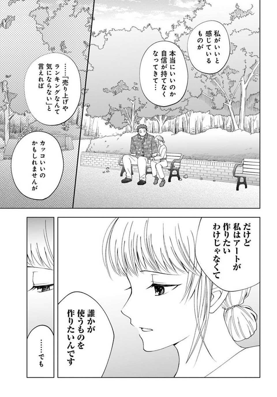 ガラノノガラ