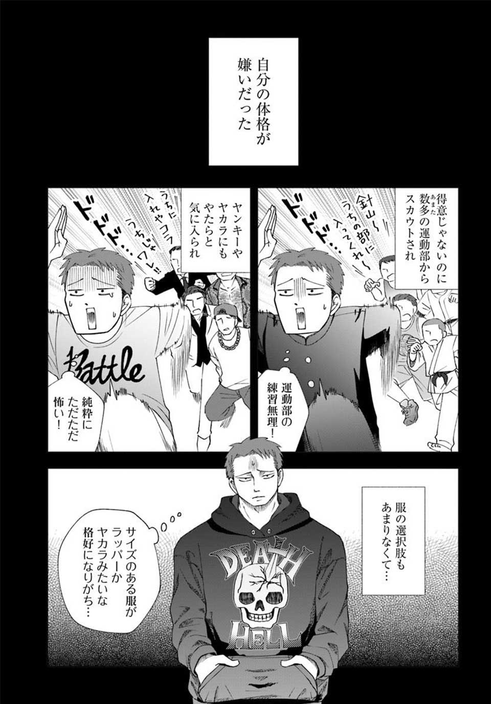 ガラノノガラ