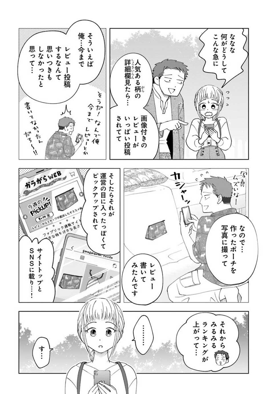 ガラノノガラ