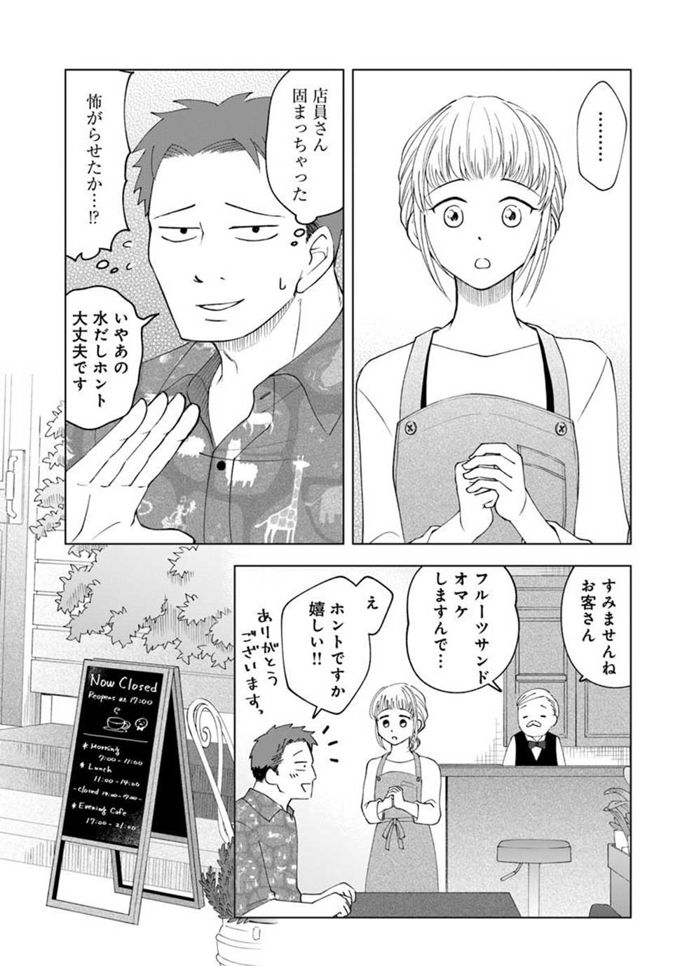 ガラノノガラ
