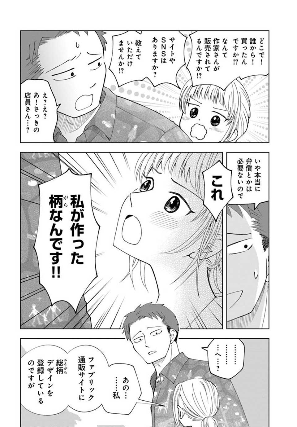 ガラノノガラ