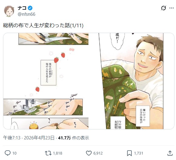 ガラノノガラ