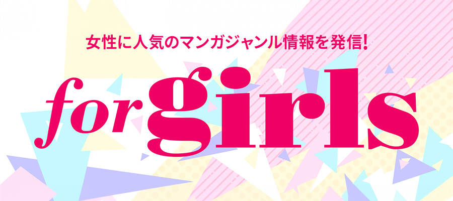 forgirls
