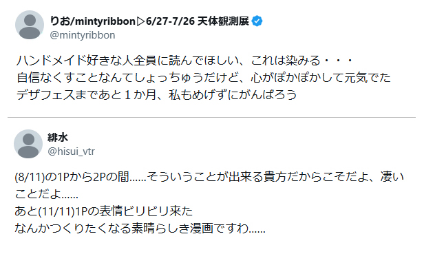 ガラノノガラ