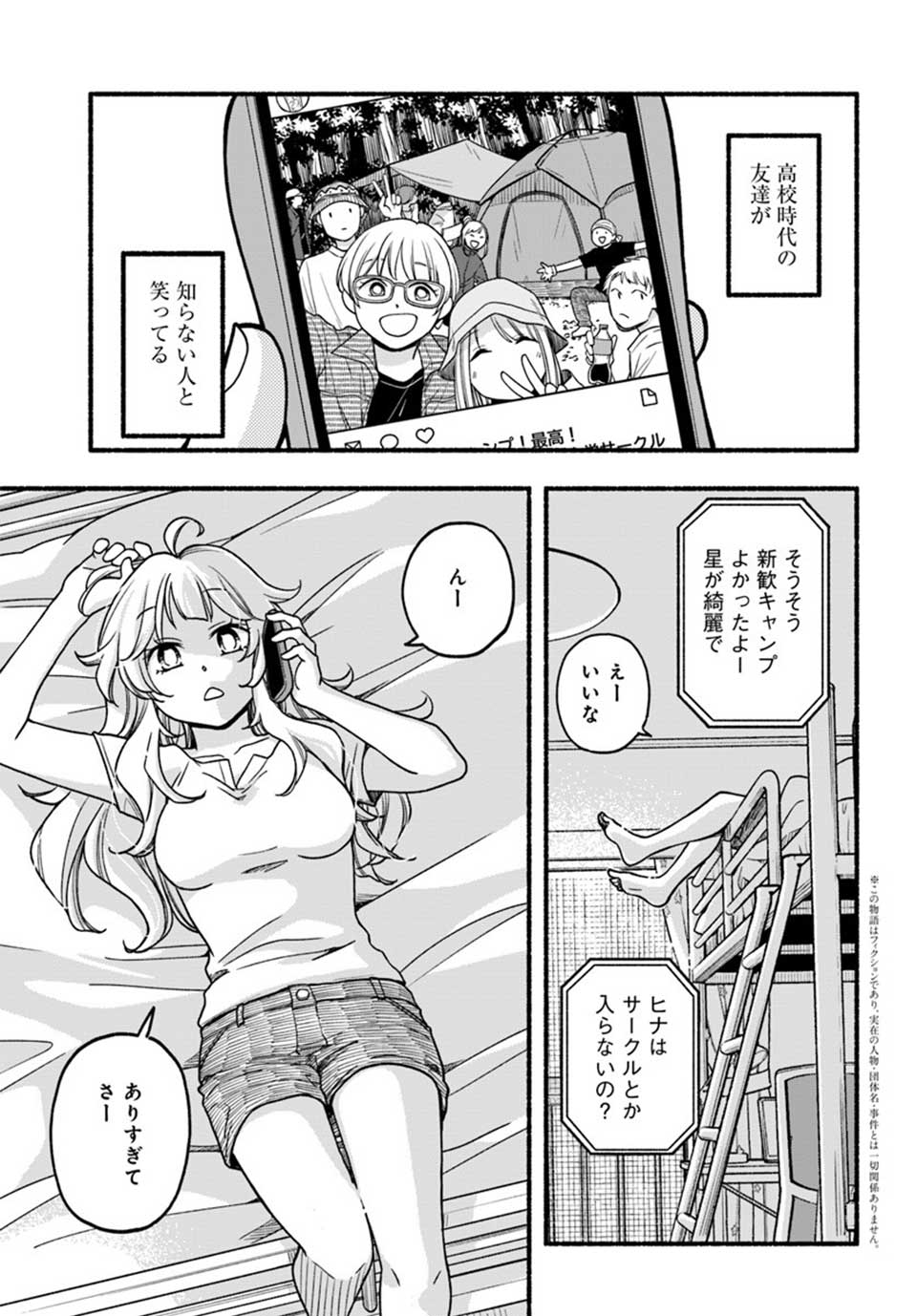ふたり街あるき