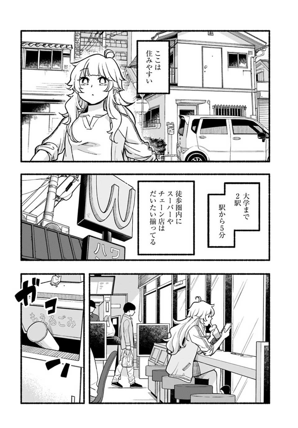 ふたり街あるき