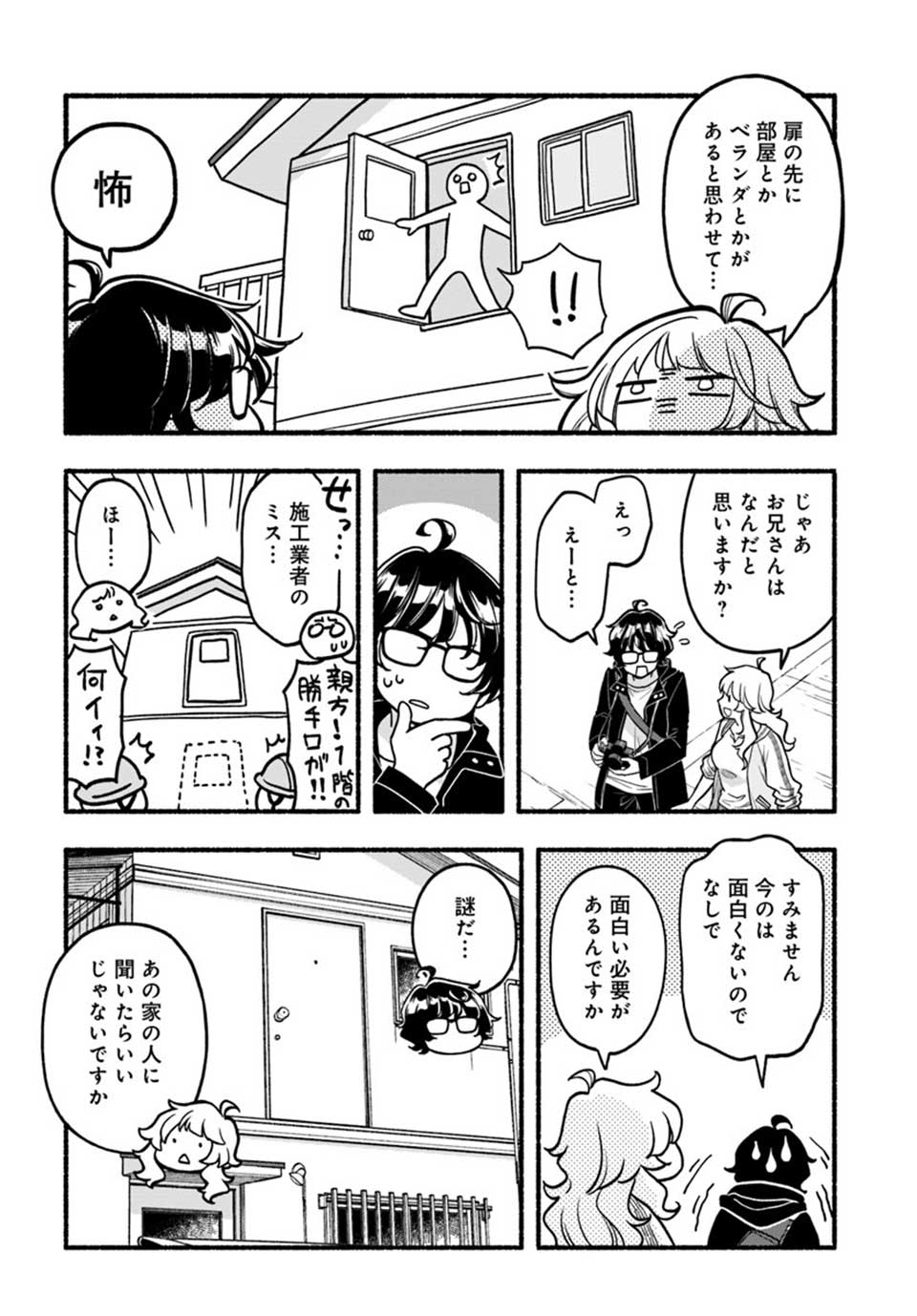 ふたり街あるき