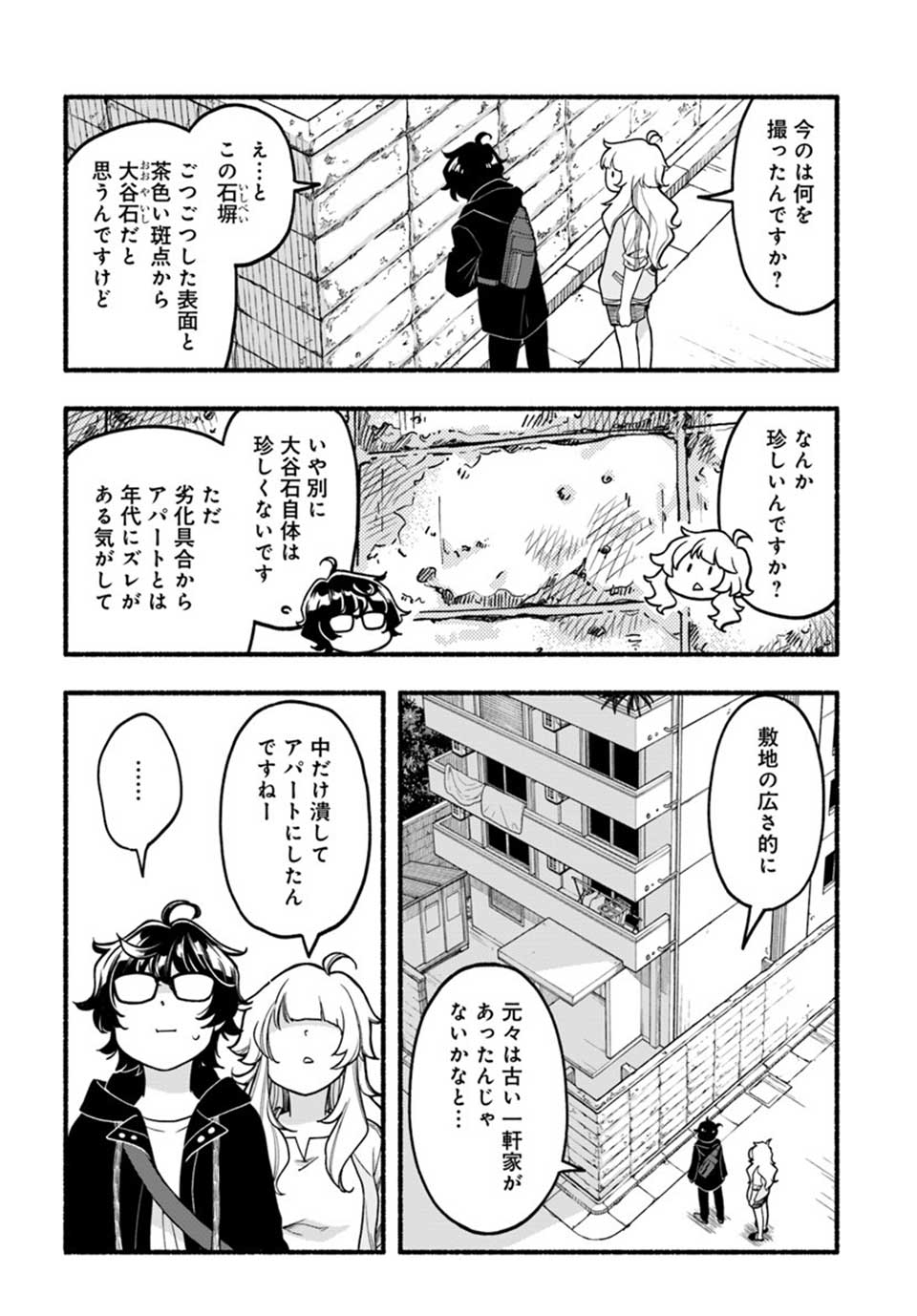 ふたり街あるき