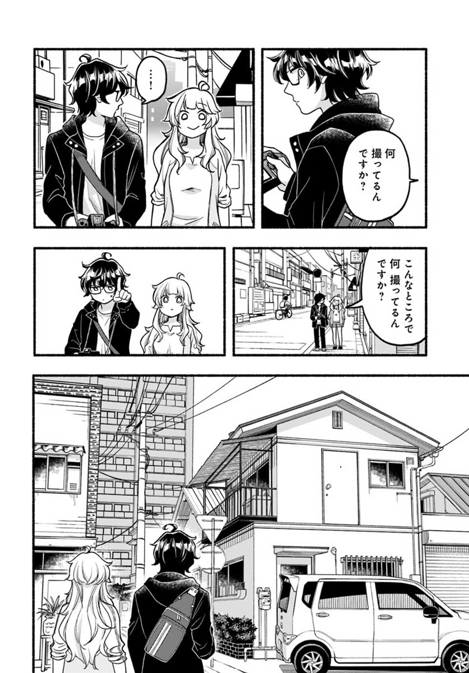 ふたり街あるき