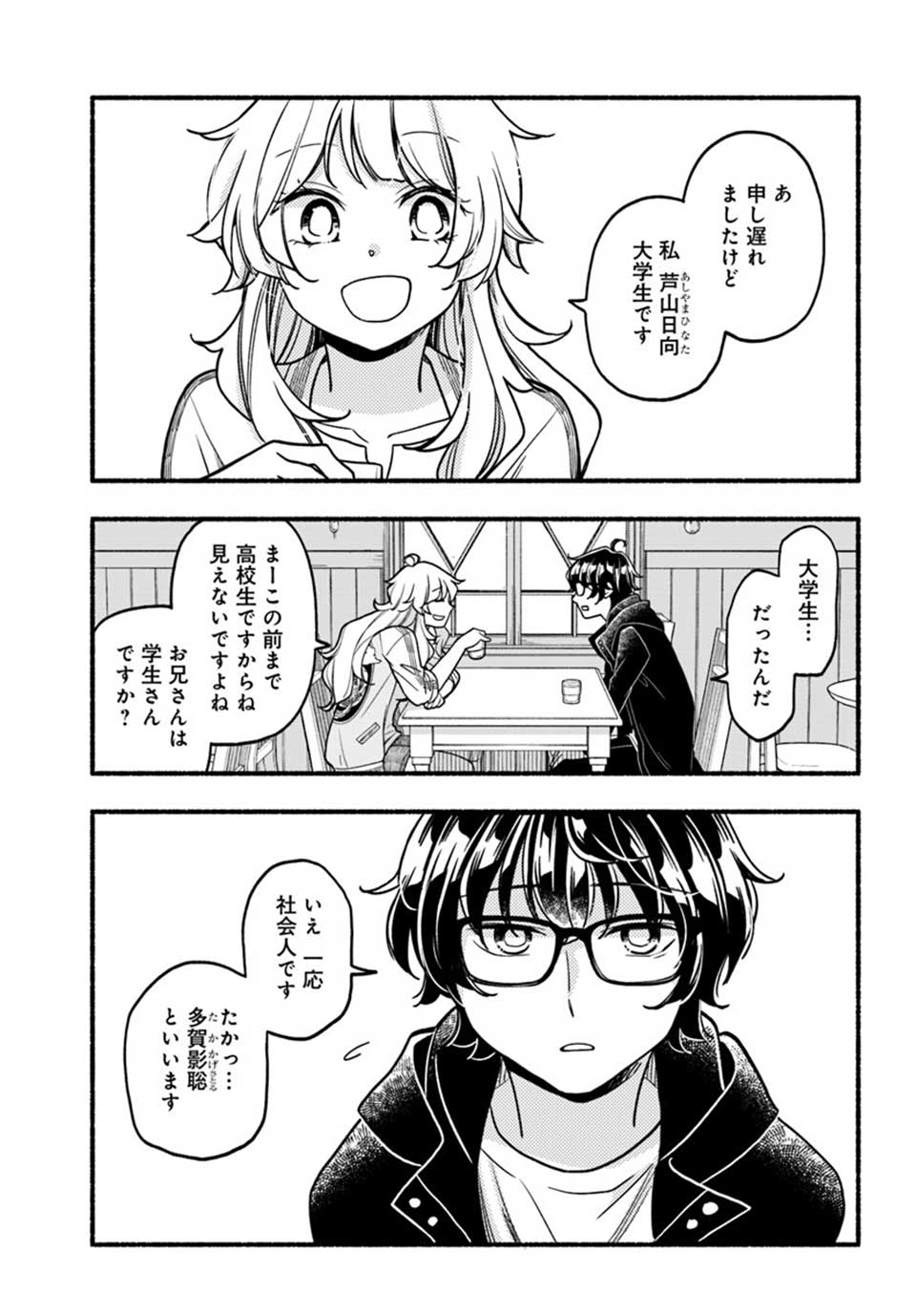 ふたり街あるき