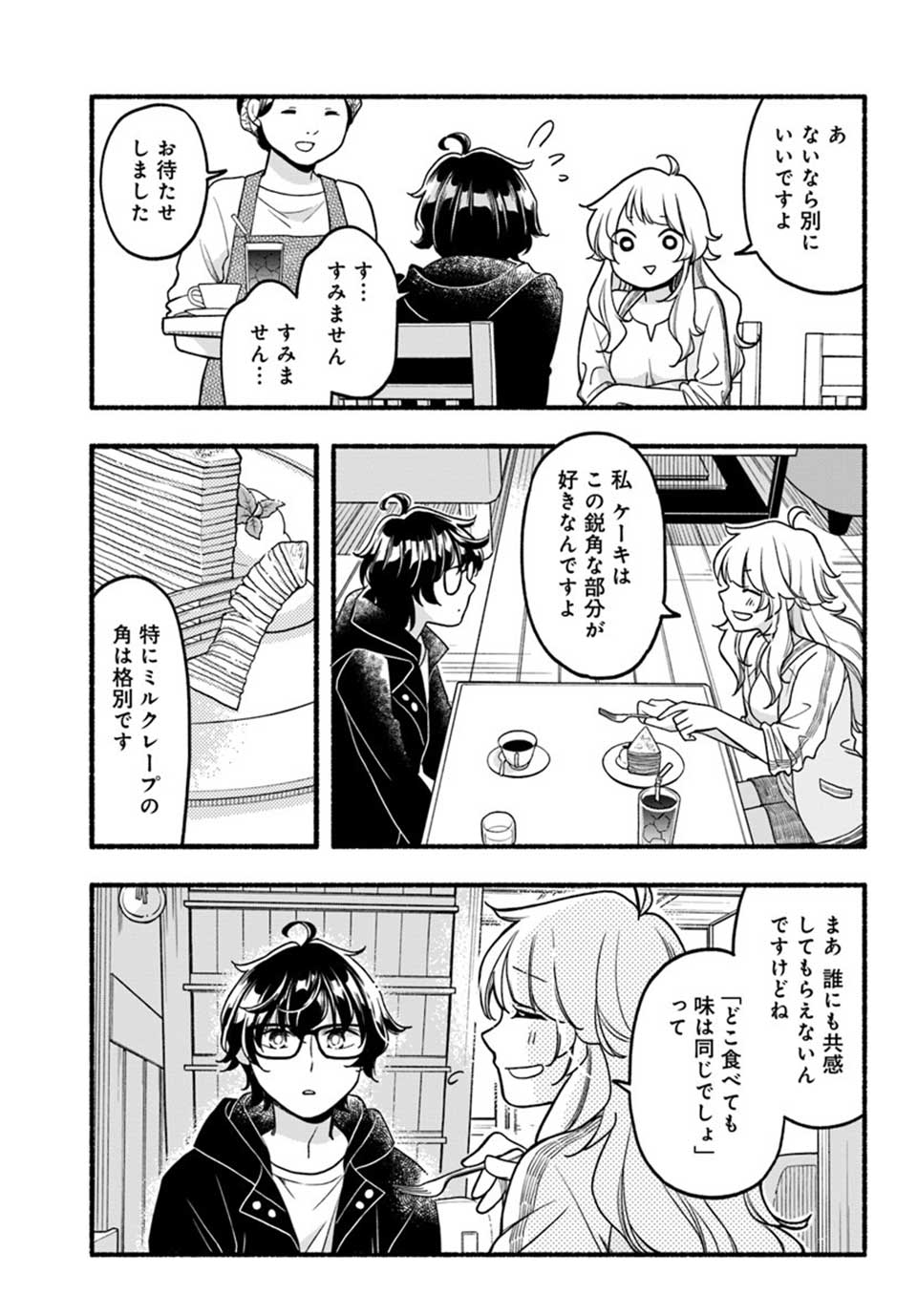 ふたり街あるき
