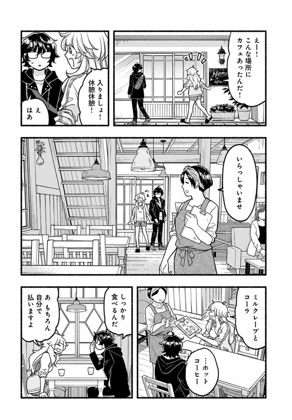 ふたり街あるき