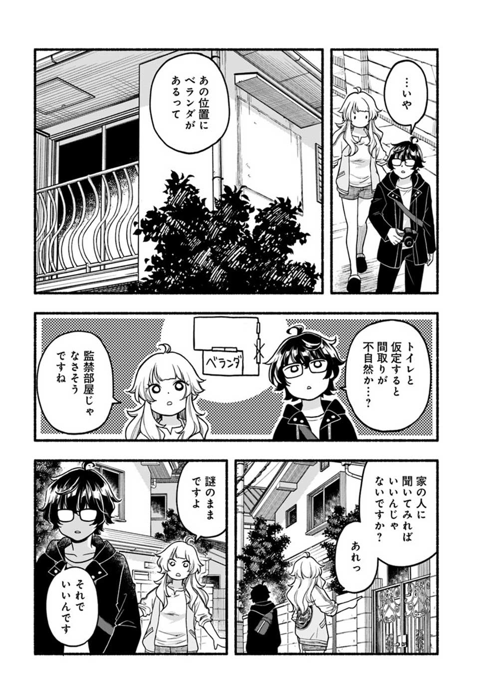 ふたり街あるき