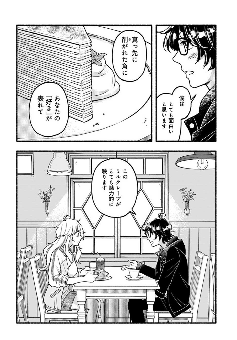 ふたり街あるき