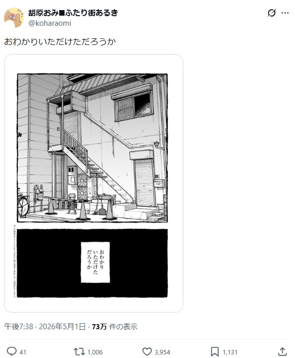 ふたり街あるき