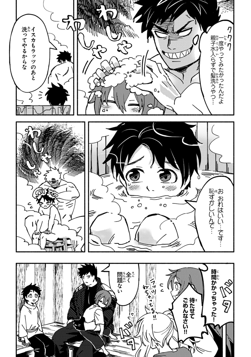 お風呂で世話を焼くグレイ