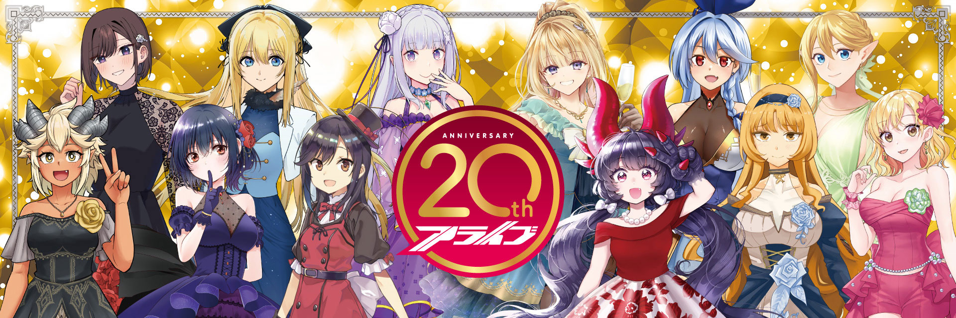 アライブ＋のイメージ画像