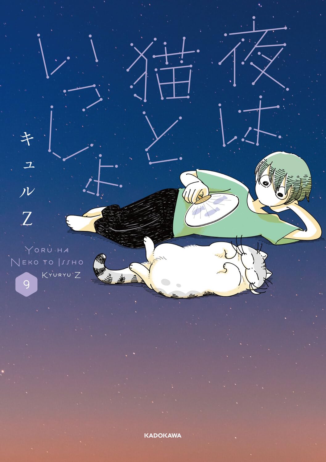 夜は猫といっしょ