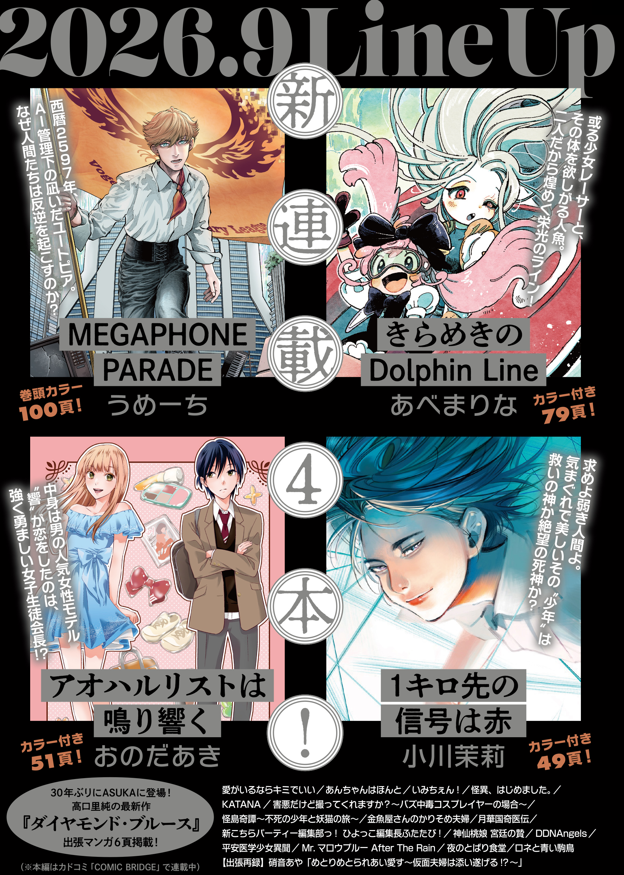 漫画は人類遺産だ！