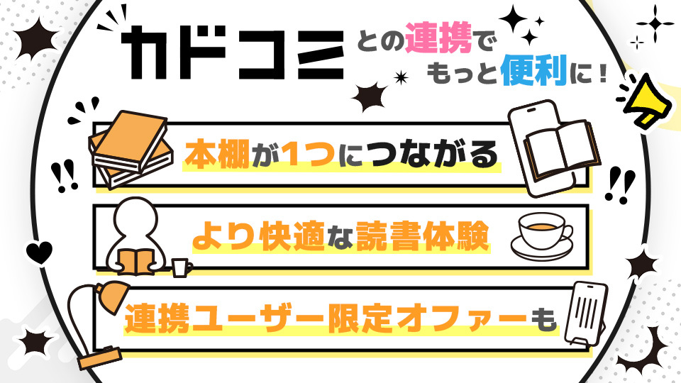 カドコミ