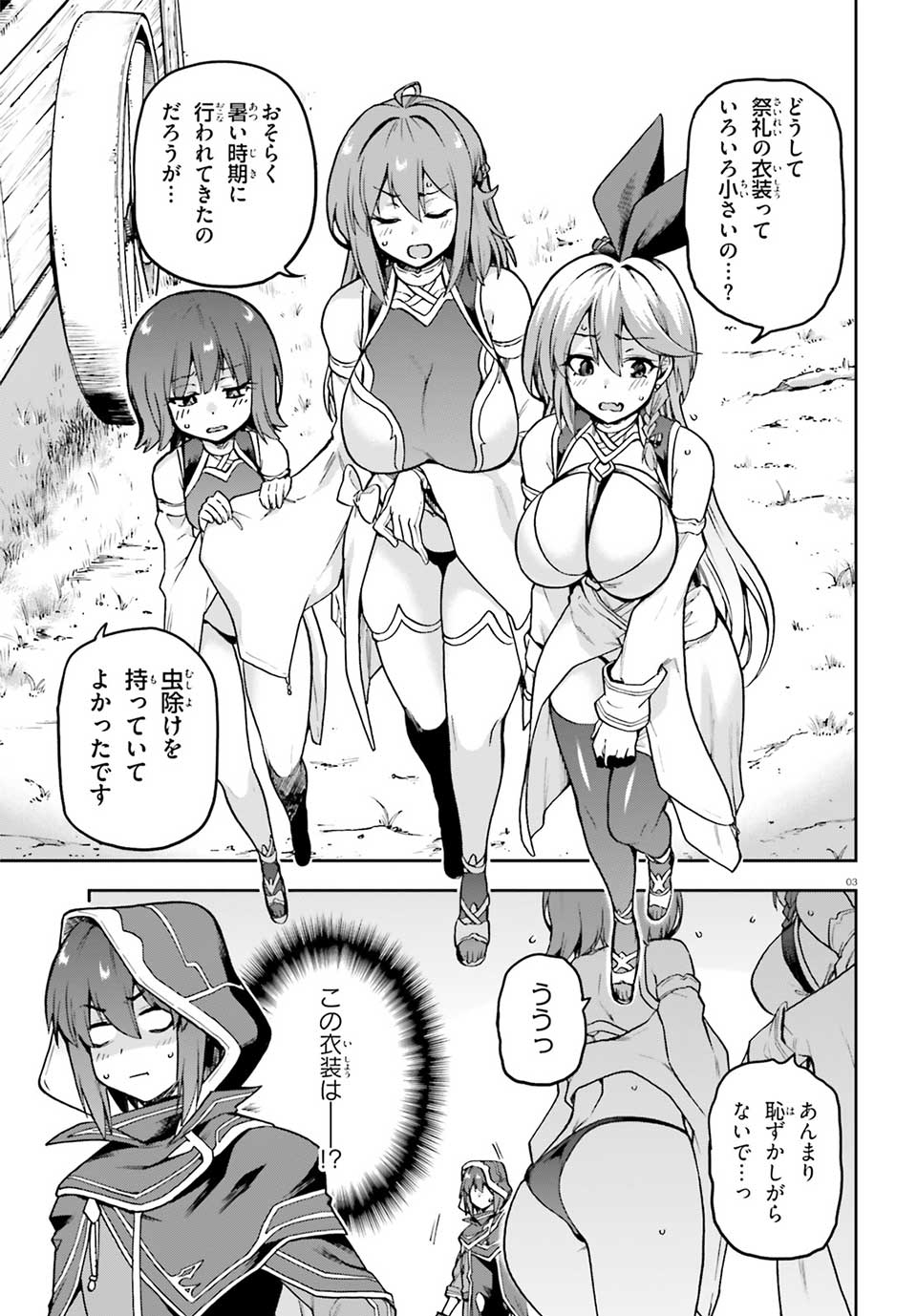リスティ『ラスボス討伐後に始める二周目冒険者ライフ はじまりの街でワケあり美少女たちがめちゃくちゃ懐いてきます』