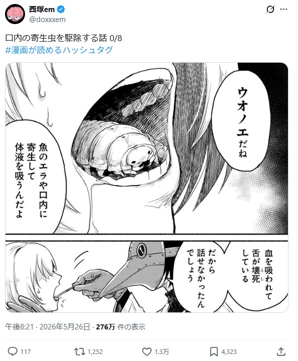 人外カルテ ～ようこそ幻想病院へ～