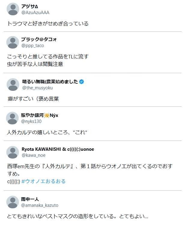 人外カルテ ～ようこそ幻想病院へ～