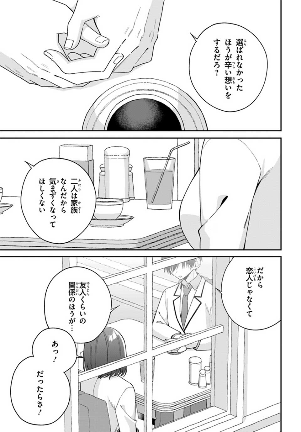 宇佐見 光莉『双子まとめて『カノジョ』にしない？』